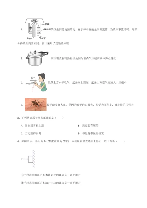 小卷练透重庆市大学城第一中学物理八年级下册期末考试达标测试试题（含答案解析）.docx