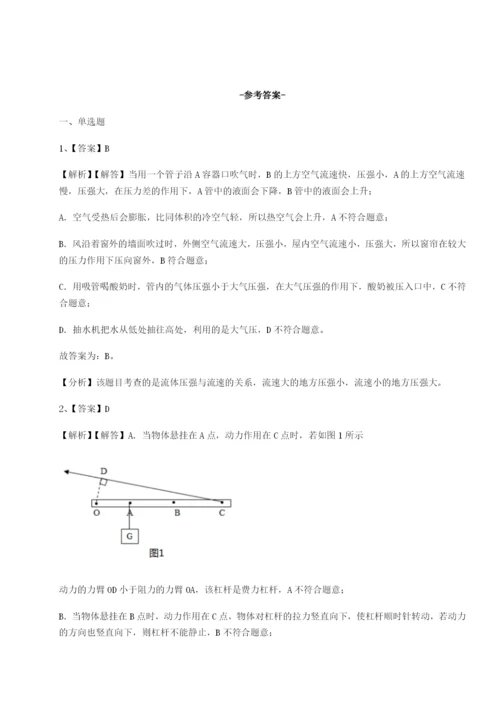 强化训练广东深圳市宝安中学物理八年级下册期末考试同步测试试题（含详解）.docx