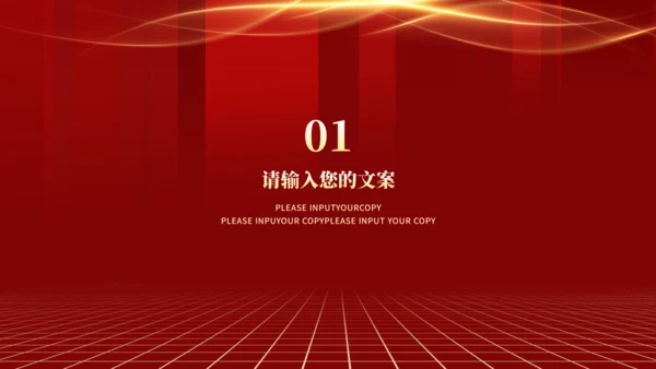 红色奢华金色城市房地产营销方案通用PPT模板