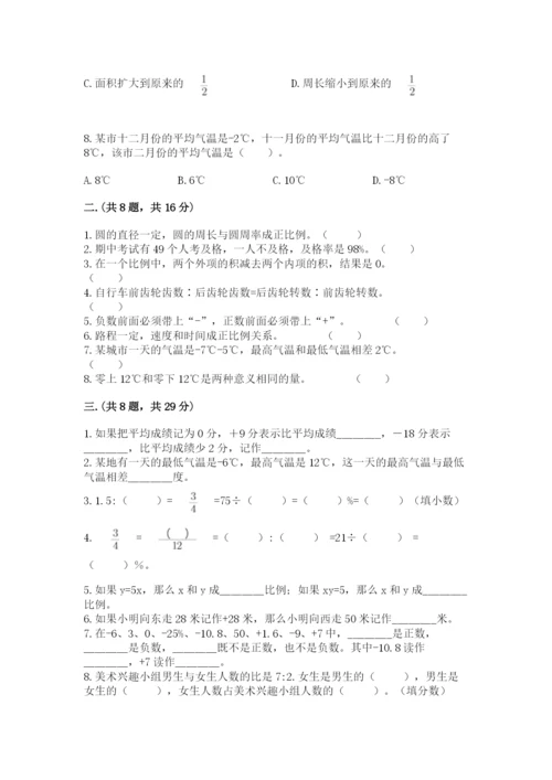 实用小学数学青岛版六年级下册期末测试卷含答案（实用）.docx