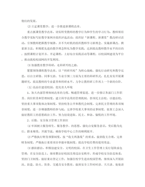 精编之学校年度创建文明单位工作计划范文.docx