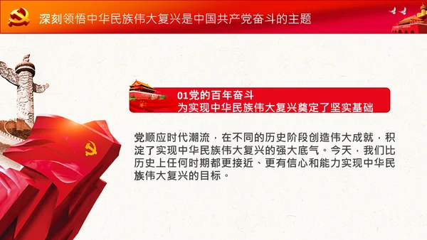 学习七一建党100周年讲话伟大建党精神PPT
