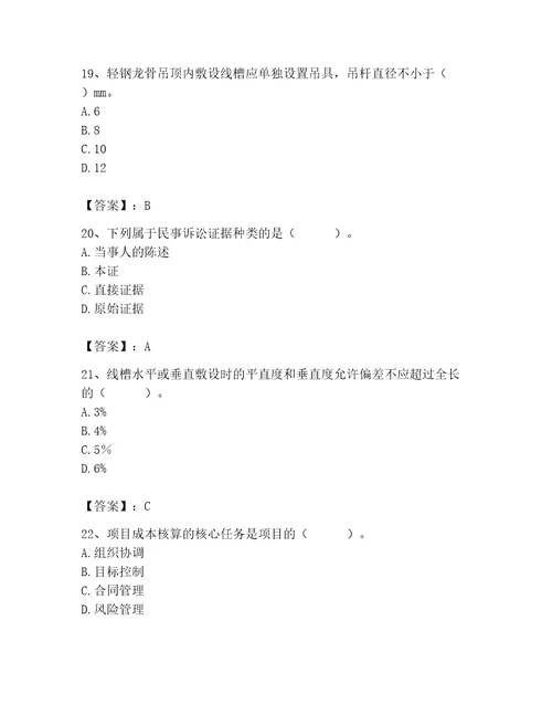 2023年施工员（装饰施工专业管理实务）题库精品（全国通用）