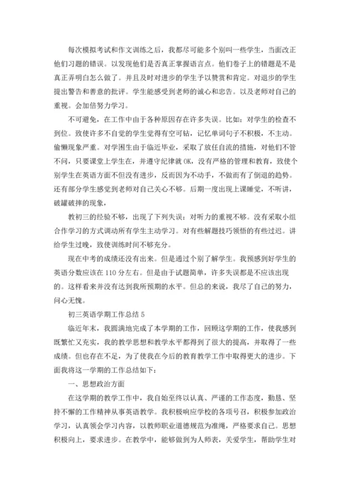 初三英语学期工作总结.docx