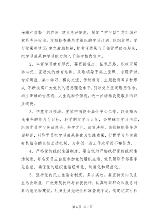 民政党建建设情况汇报 (2).docx