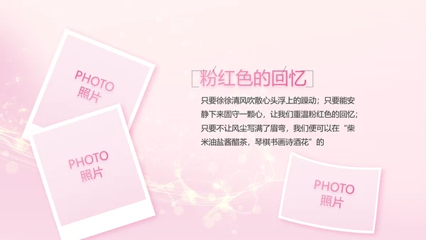 生日快乐生日派对纪念册电子相册PPT