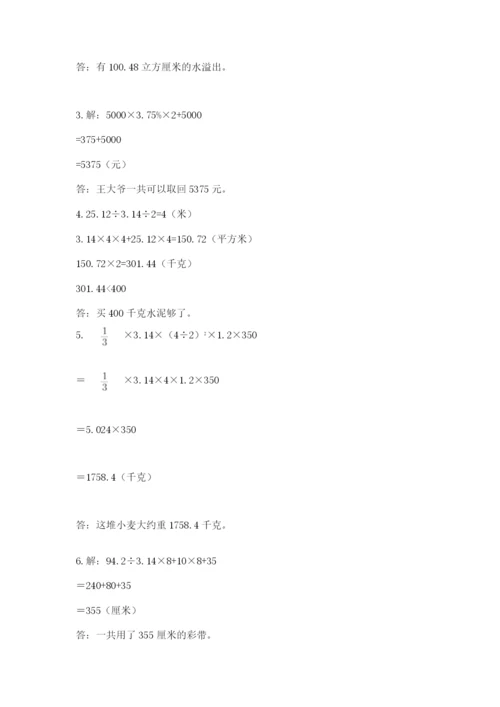 苏教版数学小升初模拟试卷附参考答案【b卷】.docx