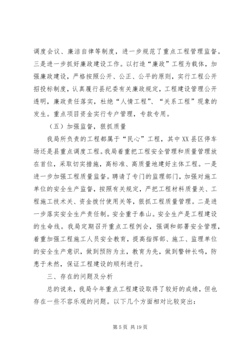 城管局年度工作汇报8篇.docx