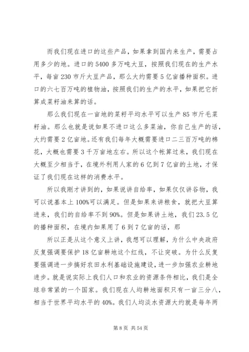 形势与政策心得 (7).docx