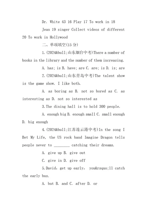 2024年上学期九年级英语期中测试卷
