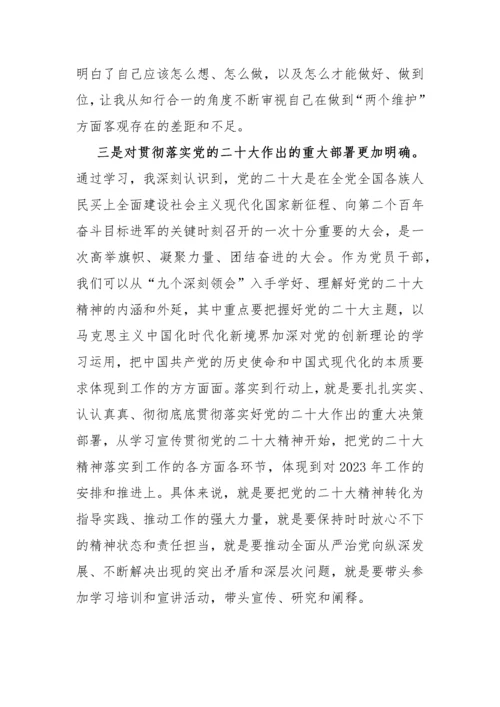 【民主生活会】分管领导在2022年民主生活会前学习研讨中的发言.docx