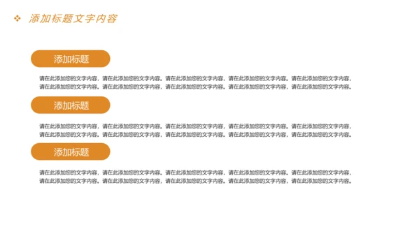 时尚读书分享快乐阅读教育培训课件PPT模板
