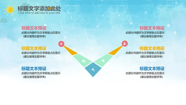 开学啦开学季小学幼儿园开学班会PPT模板