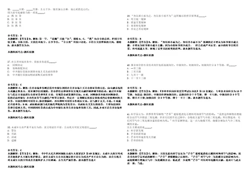 四川成都市郫都区安靖街道卫生院返聘退休人员冲刺卷含答案附详解第005期