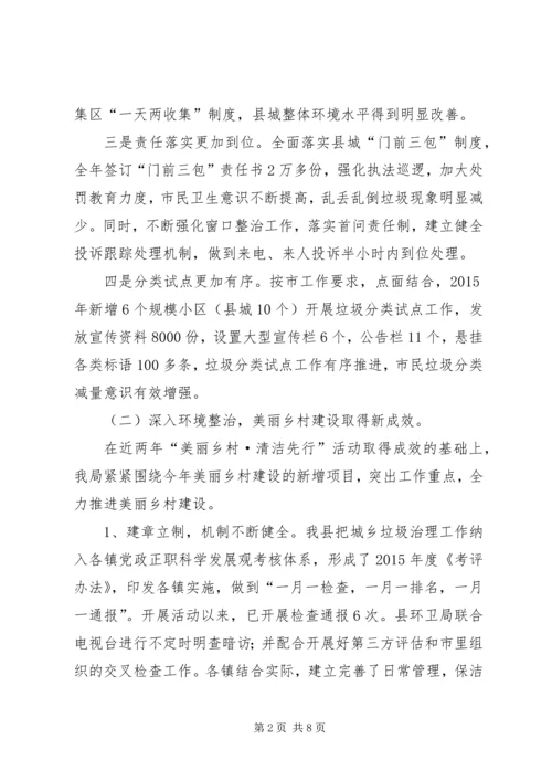 市容环卫局上半年工作总结及下半年工作计划.docx