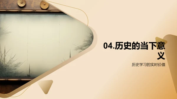 历史的智慧之门