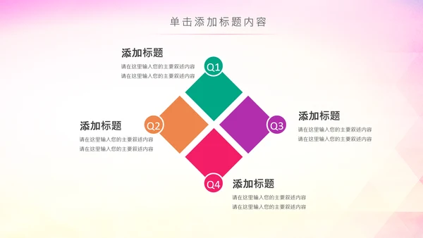 马拉松比赛户外拓展运动健身跑步ppt模板
