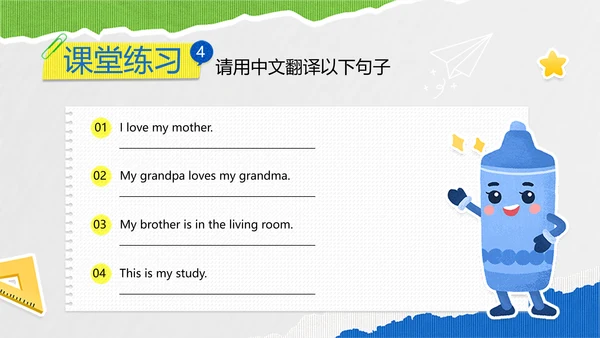 简约风小学英语教学课件PPT