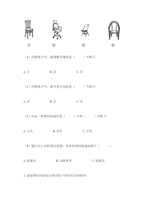 教科版二年级上册科学期末测试卷精品含答案.docx