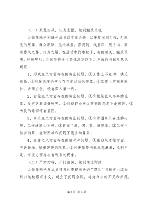 人防办党的群众路线教育实践工作汇报.docx