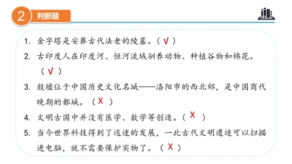 第三单元（复习课件）-六年级道德与法治下学期期末核心考点集训（统编版）