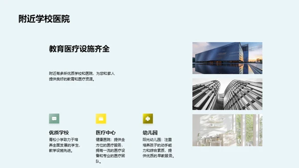 理想生活新篇章