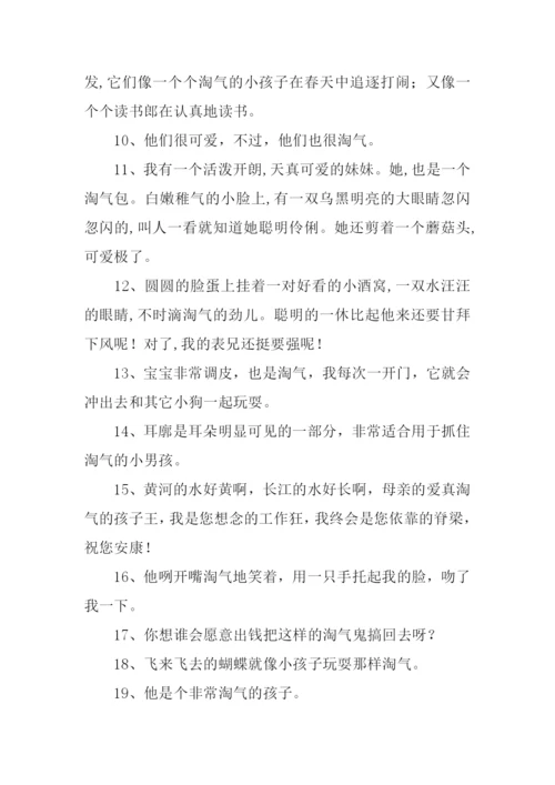 淘气的近义词.docx