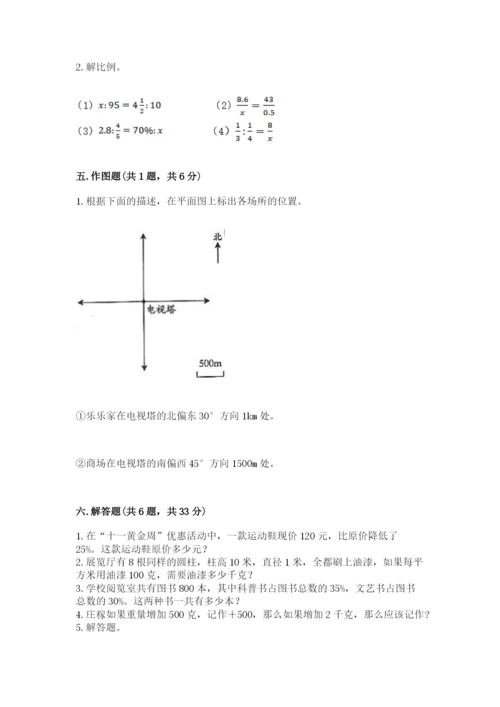 六年级下册数学期末测试卷【考试直接用】.docx