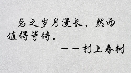 百年孤独到村上春树云文豪PPT模板