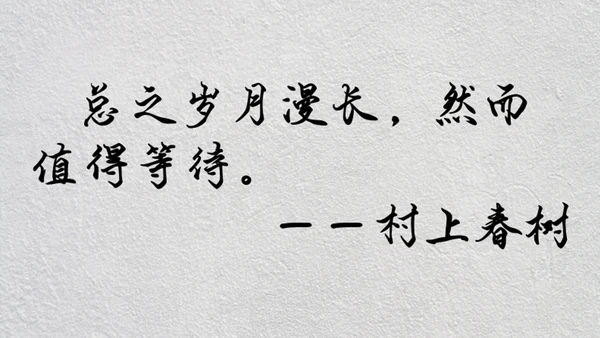 百年孤独到村上春树云文豪PPT模板
