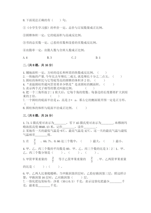 青岛版六年级数学下学期期末测试题含完整答案【必刷】.docx