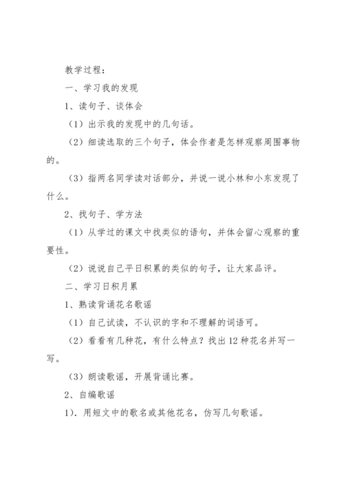 语文的教学反思.docx