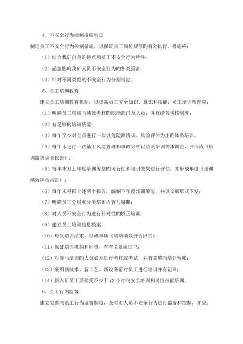 安全风险管控综合措施实综合施工作专题方案.docx