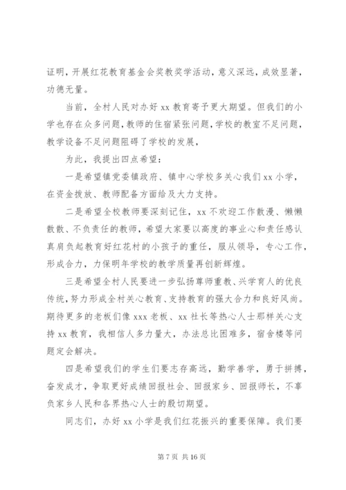 在奖教奖学表彰仪式上的讲话.docx