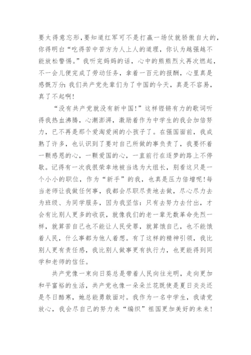 征文《强国有我》精选10篇.docx