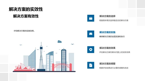 人资季度绩效报告PPT模板