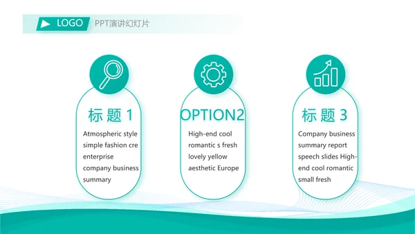 终工作总结工作计划PPT