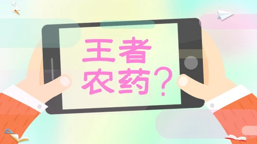 渐变弥散风卡通儿童开学快闪开学秀PP开学第一课开学