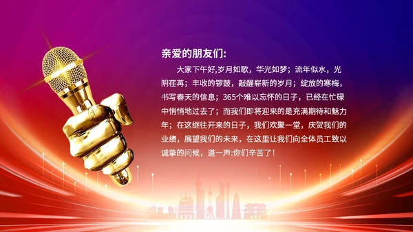 炫酷科技风盛大启动仪式启动典礼PPT