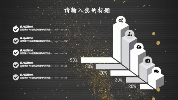 个人简历竞聘领带礼帽通用PPT模板