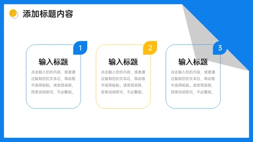 知识竞赛通用PPT课件模板