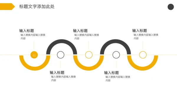 全国交通安全反思日通用PPT模板