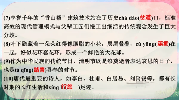 22《梦回繁华》课件