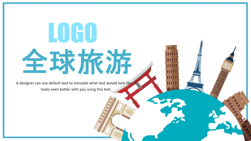 精美大气全球旅游世界旅游出国留学动态PPT模板