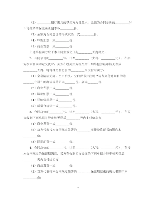 2023年设备购销合同格式范文.docx