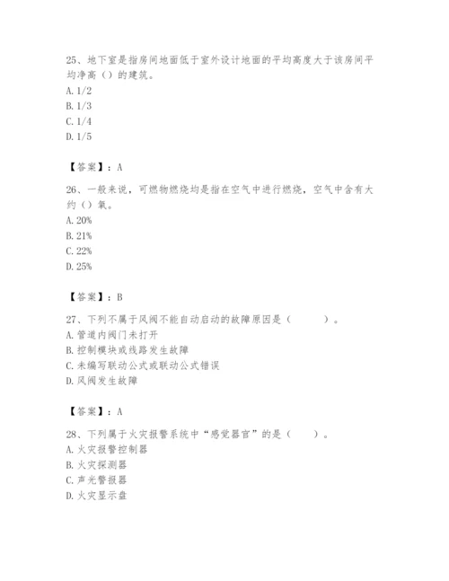 2024年消防设备操作员题库及参考答案（培优）.docx