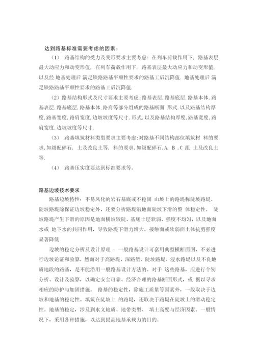 边坡冲刷毕业论文.docx
