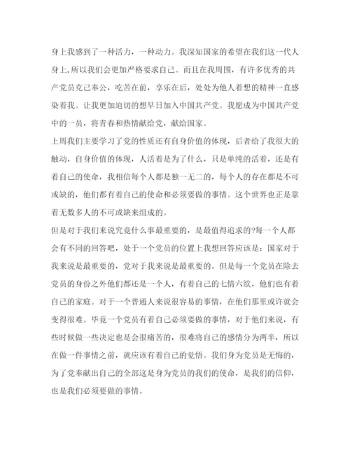 精编年个人党校培训学习心得体会范文.docx