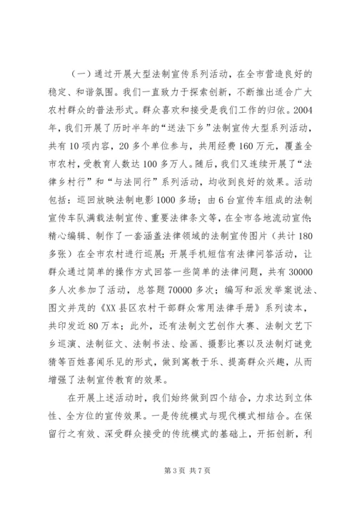 全市农村思想建设工作会议典型材料_1.docx