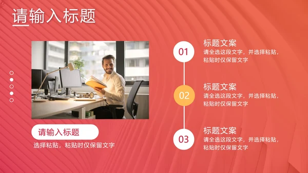 红色渐变简洁工作汇报PPT模板